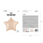 Balon foliowy, gwiazdka, karmelowy