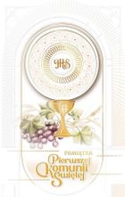 Cardie, kartka okolicznościowa, Komunia