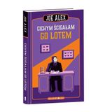 Cichym ścigałam go lotem