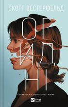 Disgusting w.ukraińska