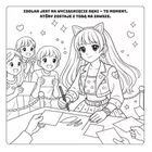 Gwiazdy k-pop. Gwiazda. Kolorowanka
