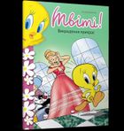 Kanarek Tweety! Kradzież biżuterii (wersja ukraińska)