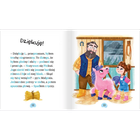 Małgosia i Jednorożec. Uczę się czytać. Duże litery. Podział na sylaby