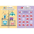 Pojazdy. Aktywizujące zadania z naklejkami 3D