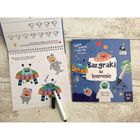 Kapitan Nauka. Bazgraki w kosmosie