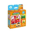 CzuCzu, Układam pojazdy, puzzle, 4 elementy, 2+