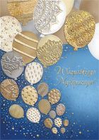 Henry, karnet A5, Urodziny, Złote balony