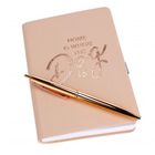 Starpak, notes z długopisem, Rose Gold, 11-16,5 cm, 1 szt.