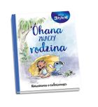 Stitch. Ohana znaczy rodzina. Rozważania o codzienności