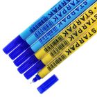 Starpak, wymazywacz do piór, tuba