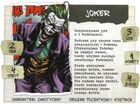 Galakta, Talisman: Batman, edycja Superłotrów