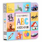 Pakiet: Moje pierwsze 100 słów + Moje pierwsze ABC abecadło