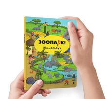Mini Wimmelbuch. Ogród zoologiczny (wersja ukraińska)