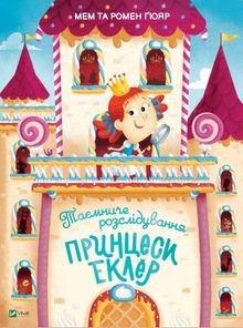 Mysterious Investigation of Princess Eclar (wersja ukraińska)