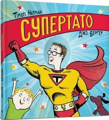Super Tata
