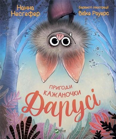 Adventures of Darusia the bat (wersja ukraińska)