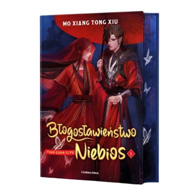 Błogosławieństwo Niebios (ilustrowane brzegi)