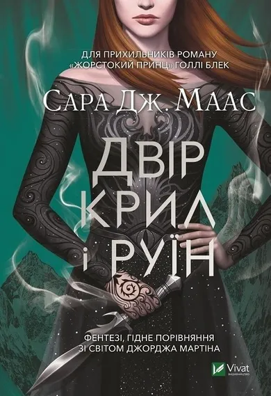 Capa Maac (wersja ukraińska)