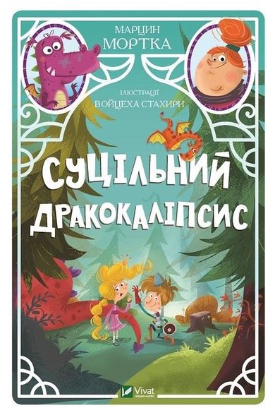Complete dracocalypse (wersja ukraińska)