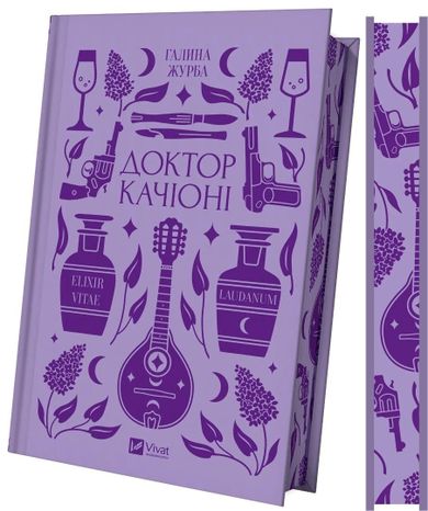 Dr Caccioni (wersja ukraińska)