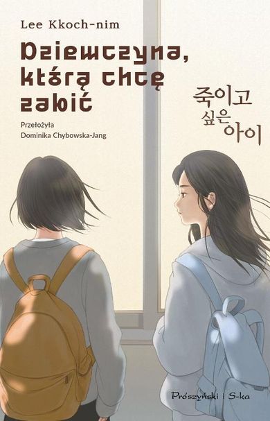 Dziewczyna, którą chcę zabić (duże litery)