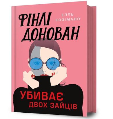 Finli Donovan ubyvaie dvokh zaitsiv UA