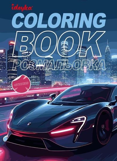 Flota samochodowa. Kolorowanie z naklejkami