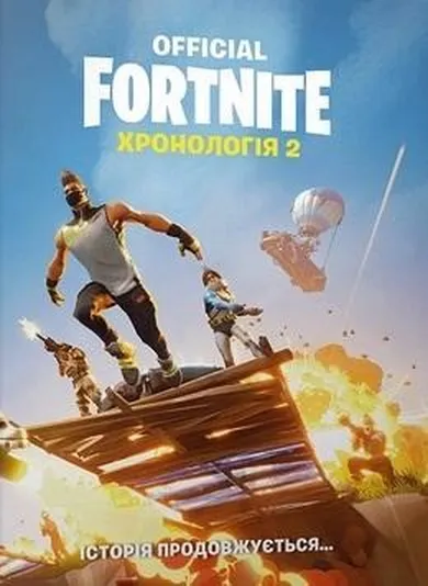 Fortnite. Chronologia 2