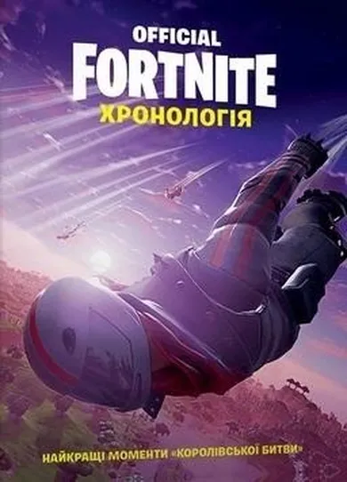 Fortnite. Chronologia