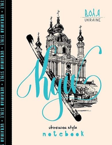 Fresh, notatnik ozdobny A5, 64 kartki, kratka, Kijów, 1 szt.