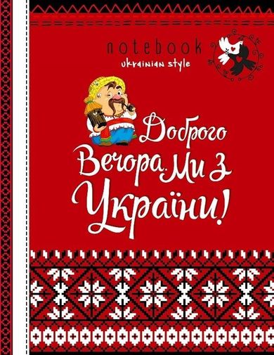 Fresh, notatnik ozdobny A5, 64 kartki, kratka, Pomoc Ukrainie, 1 szt.