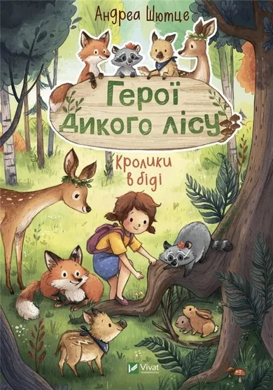 Heroes of the wild forest. Rabbits are in trouble (wersja ukraińska)