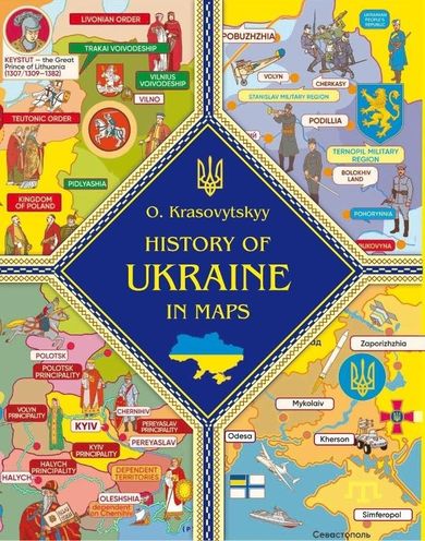 Historia Ukrainy na mapach (wersja ukraińska)