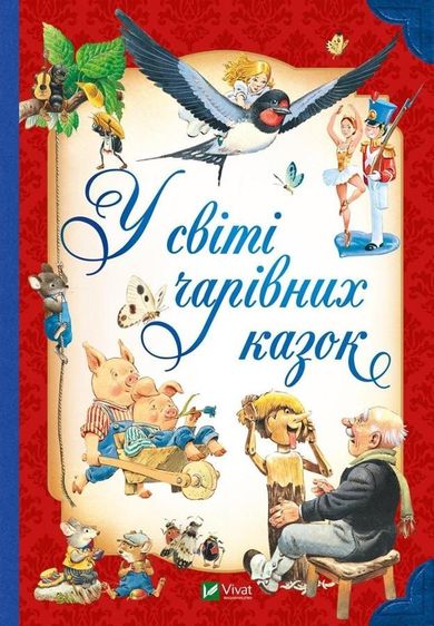 In the world of magical fairy tales (wersja ukraińska)