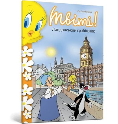 Kanarek Tweety! Londyński bandyta (wersja ukraińska)