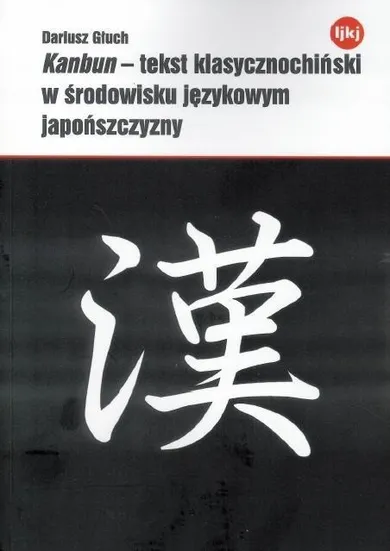 Kanbun. tekst klasycznochiński