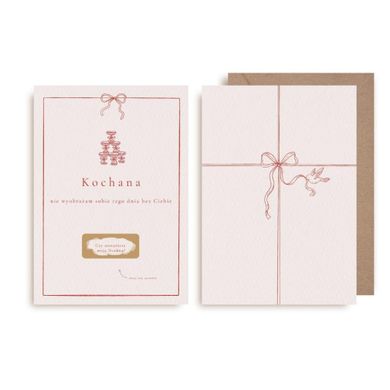 Kartka zdrapka, Czy zostaniesz moją Druhną?