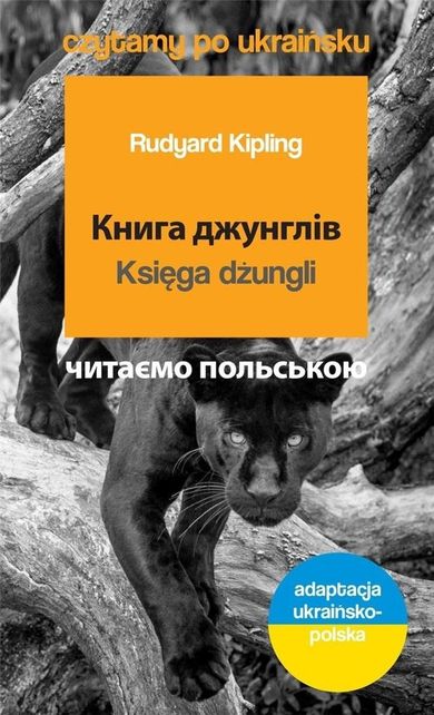 Knyha Dzhunhliv. Księga dżungli