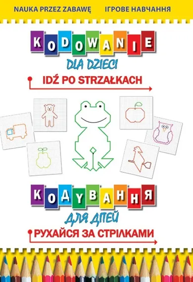 Kodowanie dla dzieci. Idź po strzałkach. Кодyвання для дітей. Рухайся за стрілками