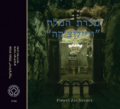 Kopalnia Soli Wieliczka. Wersja hebrajska