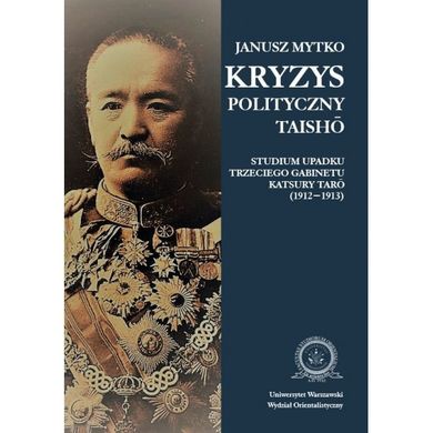 Kryzys polityczny Taisho