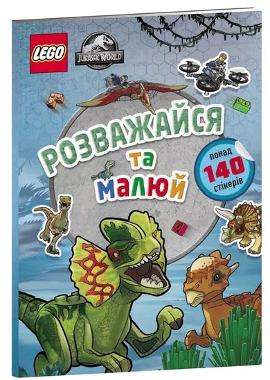 LEGO Jurassic World Baw się i maluj. Książka z naklejkami