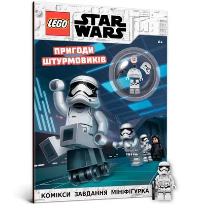 Lego Star Wars. Przygody szturmowców (wersja ukraińska)