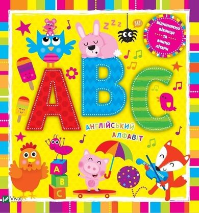 Letters (wersja ukraińska)