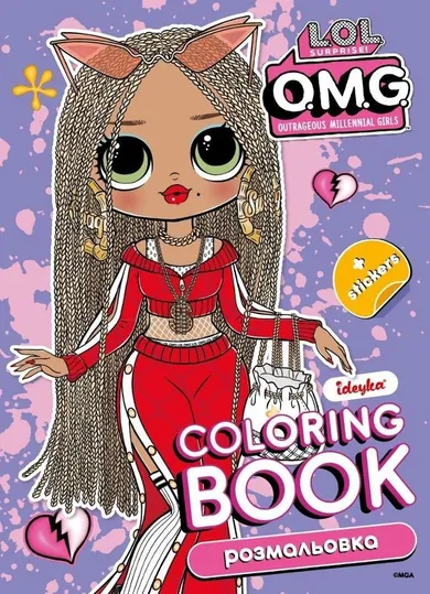 L.O.L. Surprise OMG. Kolorowanka z naklejkami