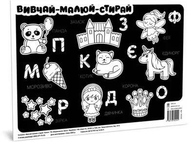 Mata edukacyjna A3. Ucz się-rysuj-wymazuj. Bajka (wersja ukraińska)