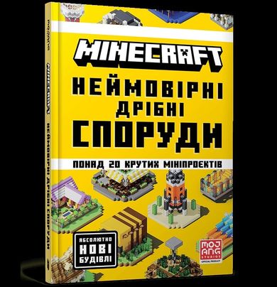 MINECRAFT Neimovirni dribni sporudy (wersja ukraińska)