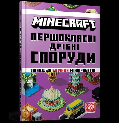 MINECRAFT Pershoklasni dribni sporudy (wersja ukraińska)