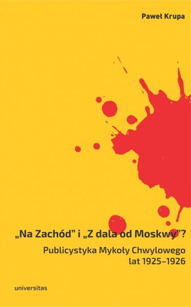 Na Zachód i Z dala od Moskwy? Publicystyka Mykoły Chwylowego lat 1925-1926