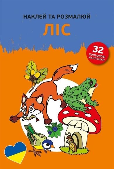 Naklej ta rozmaliuj. Lis. Naklejam i koloruję